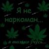 Narko_Man аватар